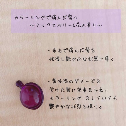 ヘアーオイル【ヘアエッセンス】/ellips/ヘアオイルを使ったクチコミ(2枚目)