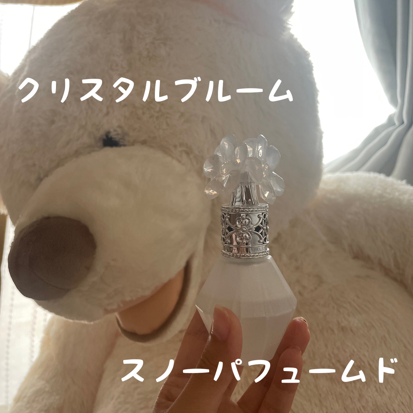 クリスタルブルーム スノー パフュームド ヘアミスト/JILL STUART/ヘアミストを使ったクチコミ(8枚目)