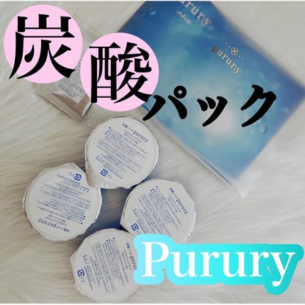 炭酸パック プルリ/ウツクシア/洗い流すパック・マスクを使ったクチコミ(1枚目)