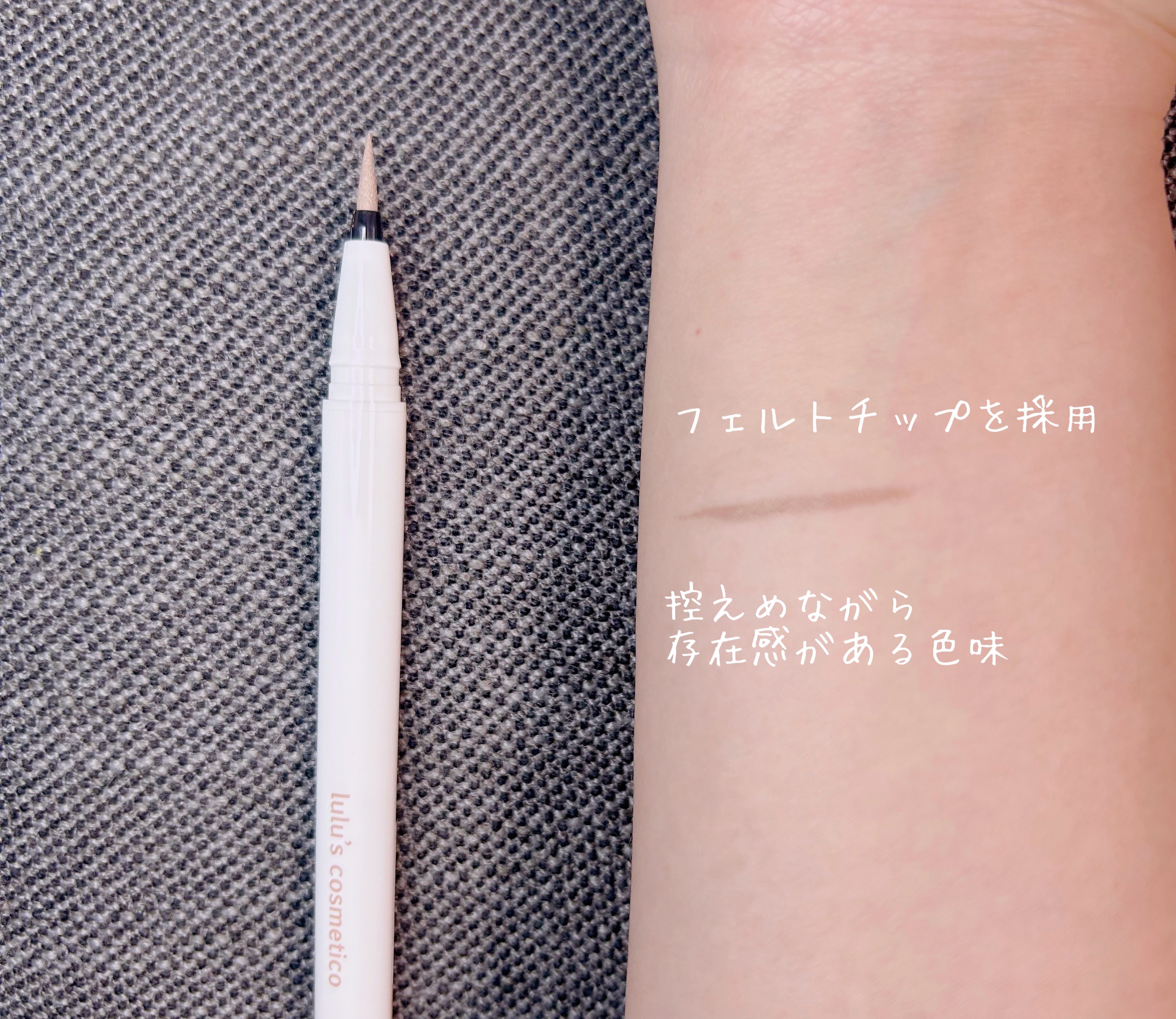 リキッドアイライナー グレーベージュ/ルルズコスメティコ/リキッドアイライナーを使ったクチコミ（2枚目）