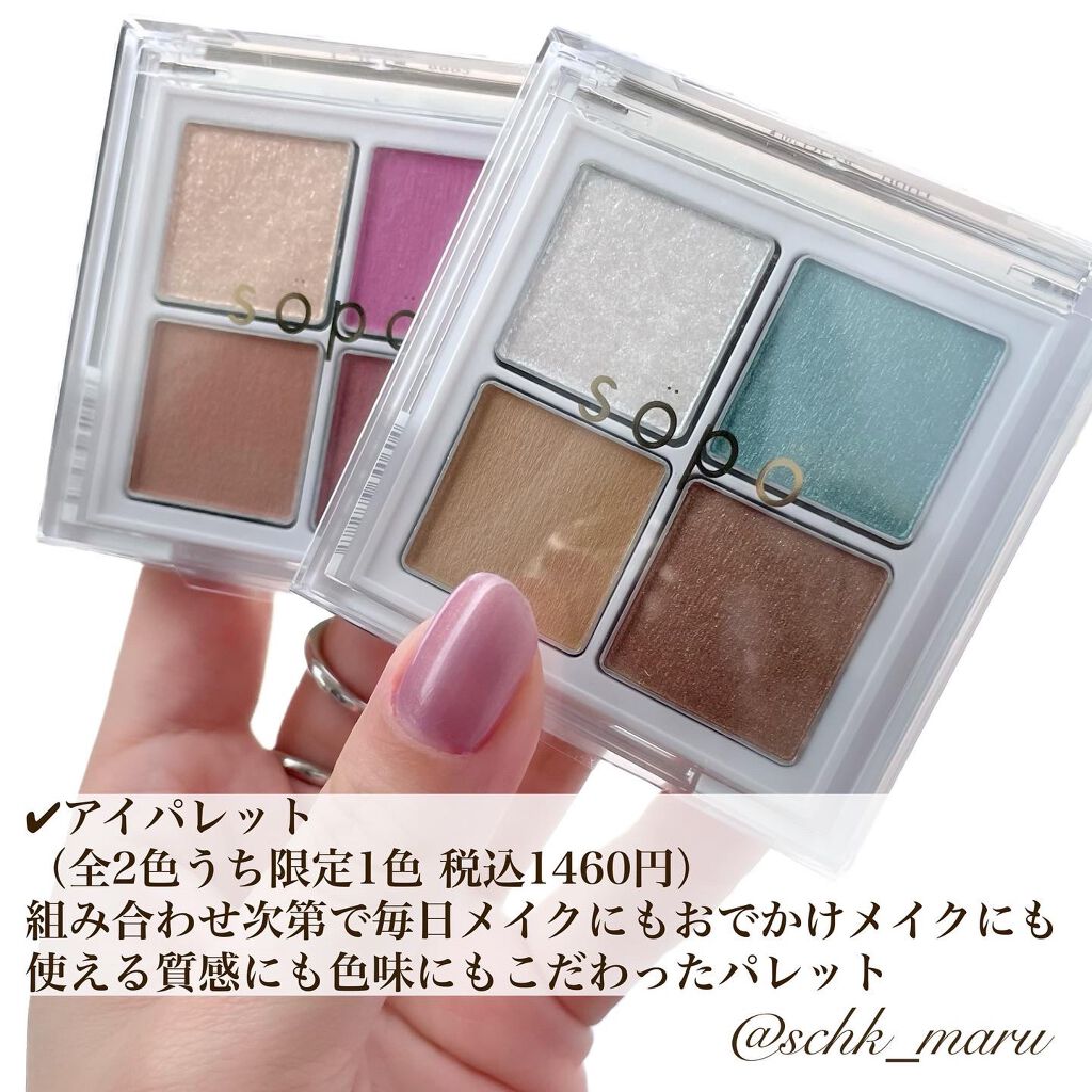 カラーマスカラ/sopo/マスカラを使ったクチコミ(2枚目)