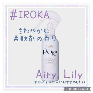 フレア フレグランス IROKA 衣類のリフレッシュミスト エアリー/IROKA/ファブリックミストを使ったクチコミ（1枚目）