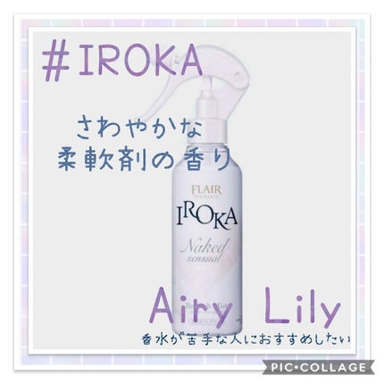 フレア フレグランス IROKA 衣類のリフレッシュミスト エアリー/IROKA/ファブリックミストを使ったクチコミ(1枚目)