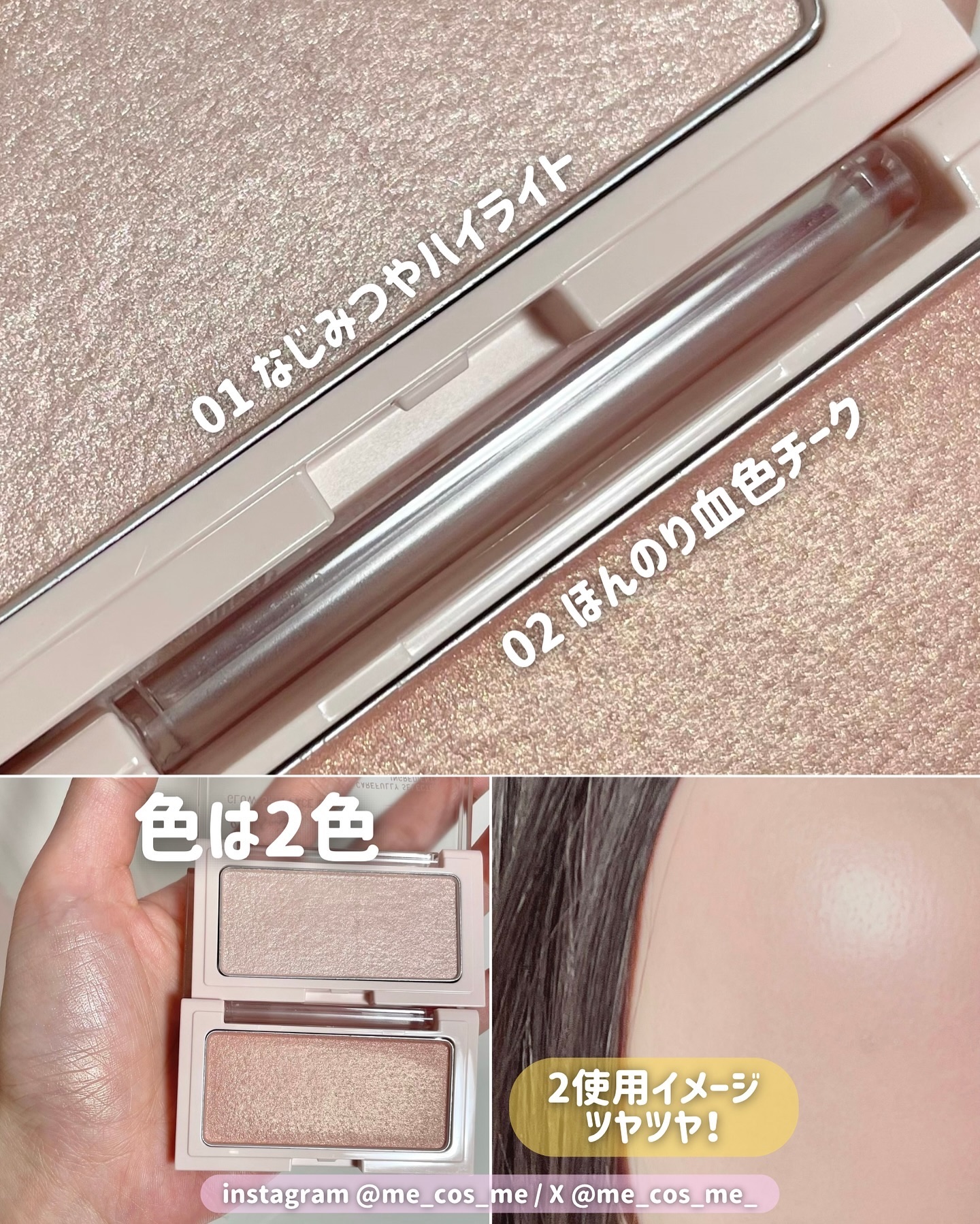 エテュセ グロウスキン フェイスカラー 01 <ハイライター>/ettusais/パウダーハイライトを使ったクチコミ（2枚目）