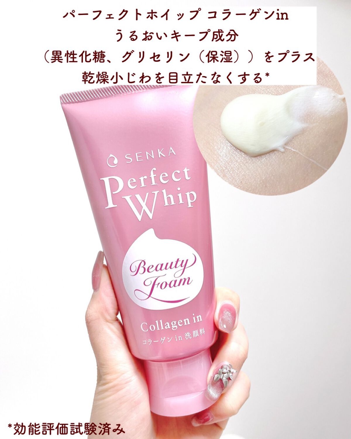 パーフェクトホイップ アクネケア/SENKA(専科)/洗顔フォームを使ったクチコミ(6枚目)