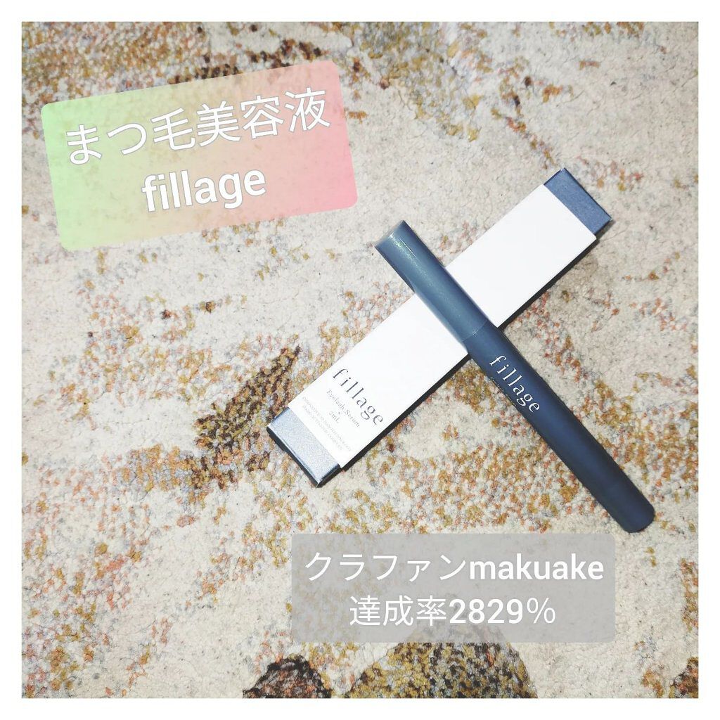 Eyelash Serum/フィラージュ/まつげ美容液を使ったクチコミ（1枚目）