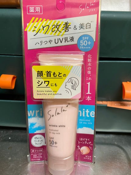 ソララ 薬用 リンクルホワイト UVデイミルク/ナリスアップ/日焼け止め・UVケアを使ったクチコミ(1枚目)