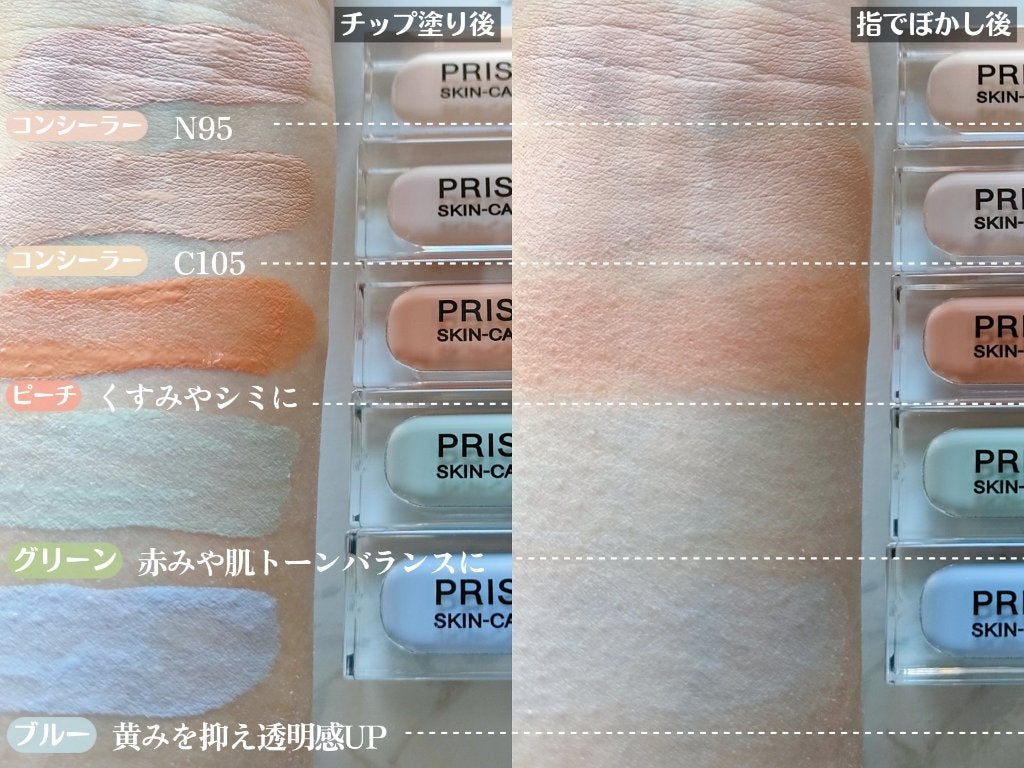 プリズム・リーブル・スキンケアリング・コンシーラー/GIVENCHY/リキッドコンシーラーを使ったクチコミ(4枚目)