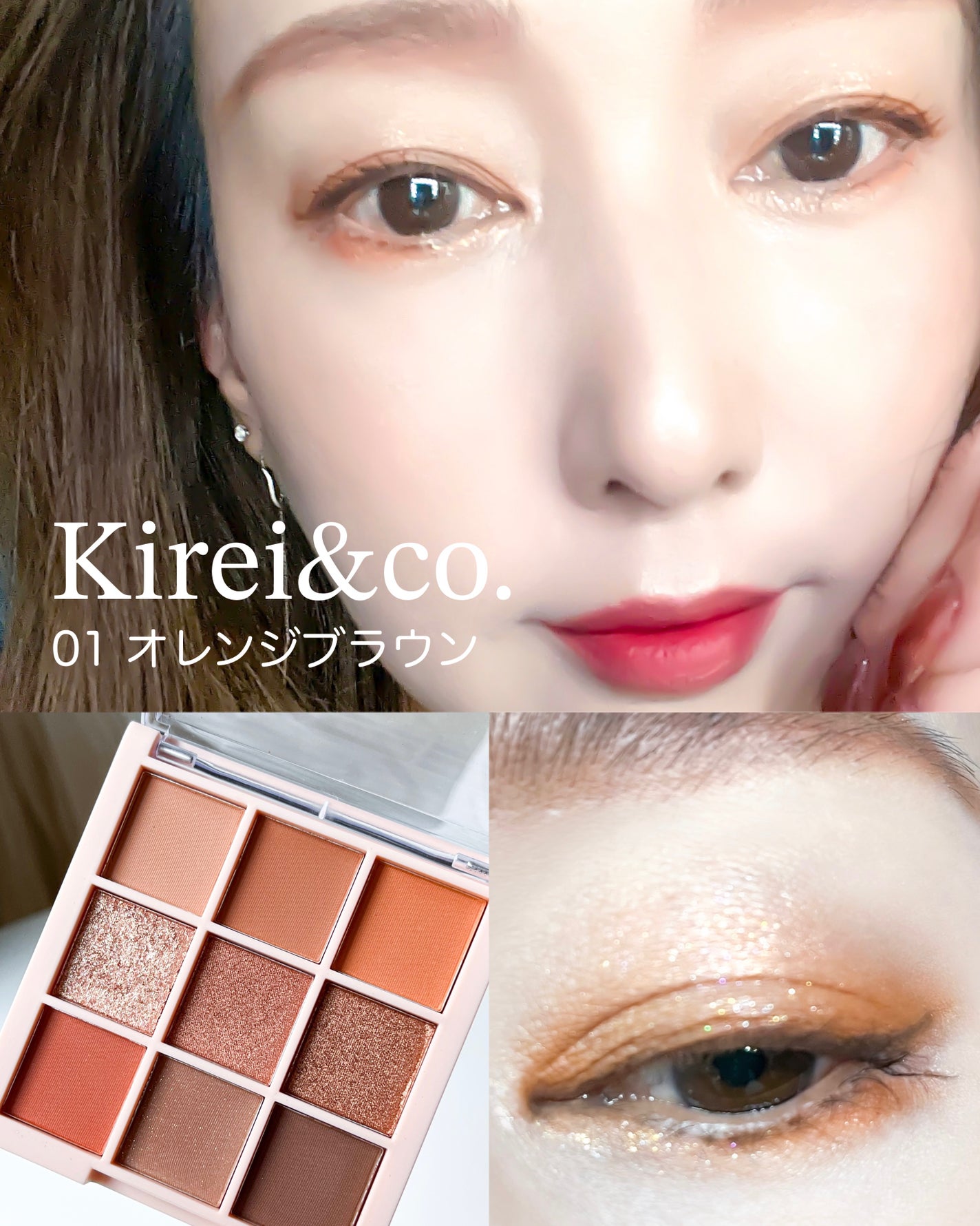 アイシャドウパレット/Kirei&co./アイシャドウパレットを使ったクチコミ(6枚目)