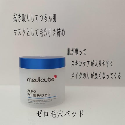 ゼロ毛穴パッド 2.0/MEDICUBE/トナーパッドを使ったクチコミ(2枚目)