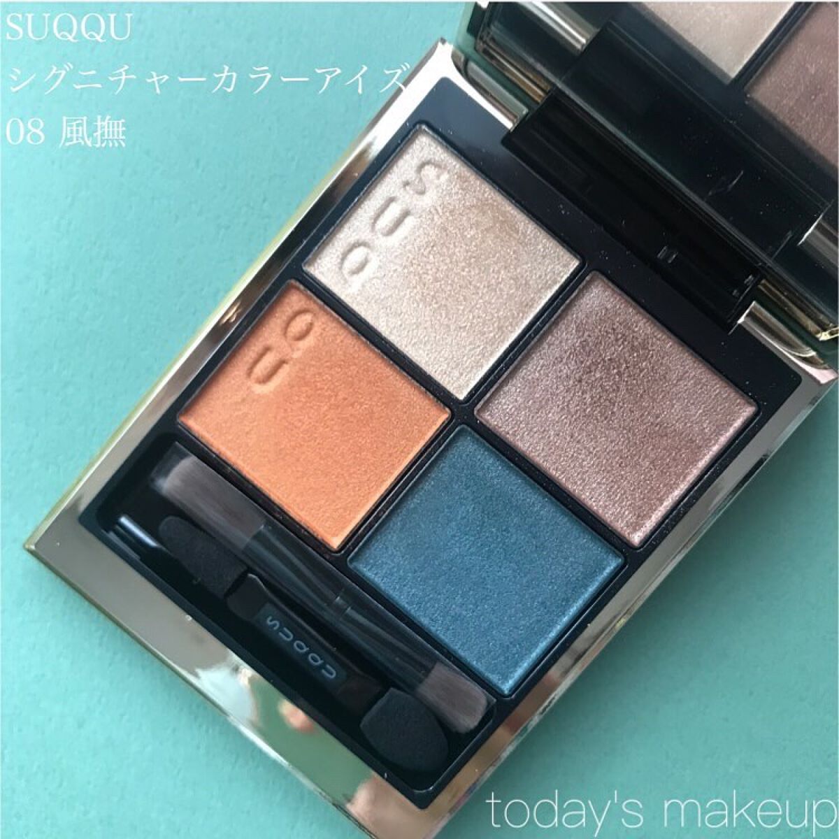 シグニチャー カラー アイズ/SUQQU/アイシャドウパレットを使ったクチコミ(1枚目)