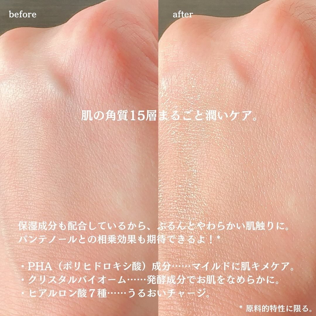 ボーンパンテノールピールトナー/SAM'U/化粧水を使ったクチコミ(4枚目)