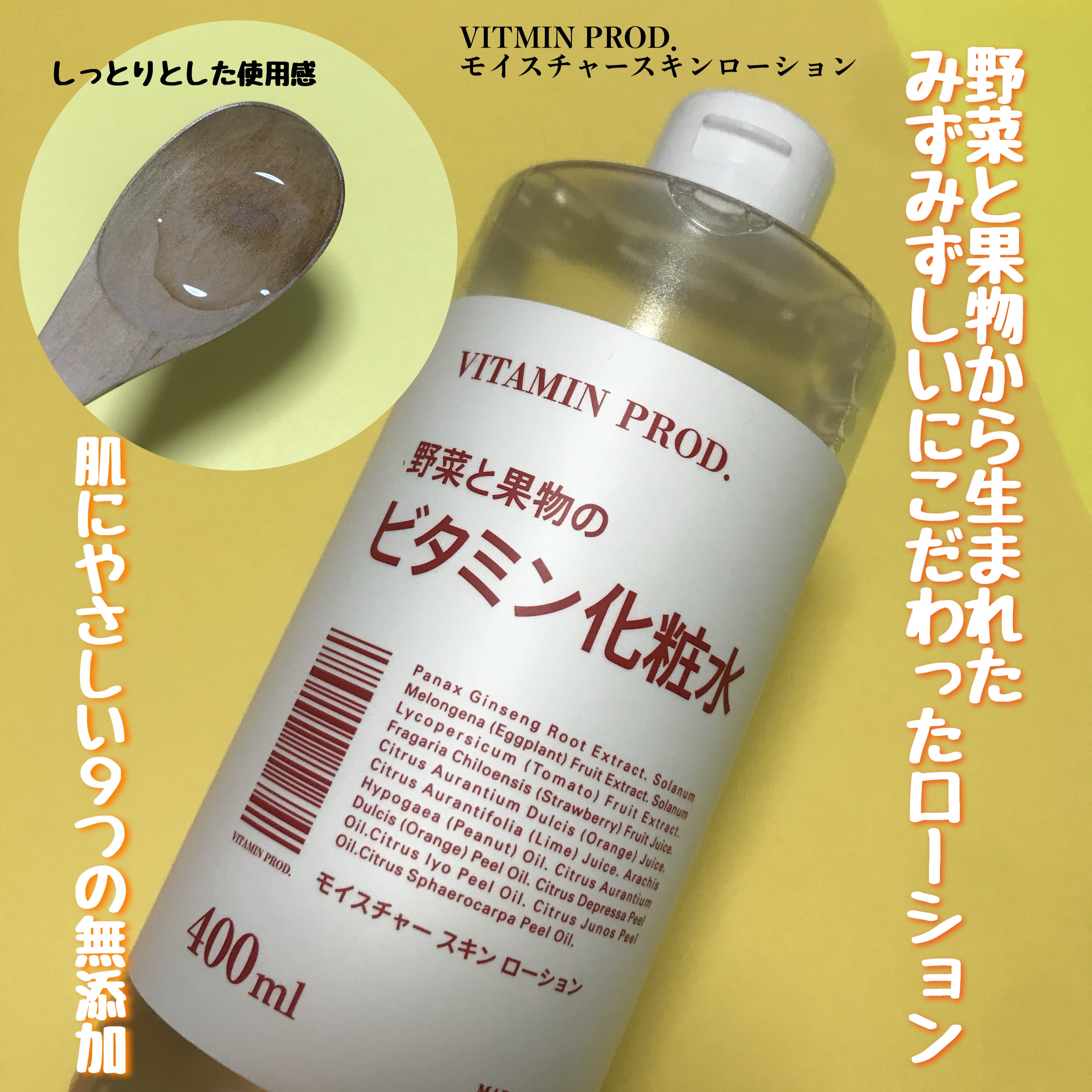 ビタミンCローション/WHITELE FIFTH/ミスト状化粧水を使ったクチコミ（2枚目）