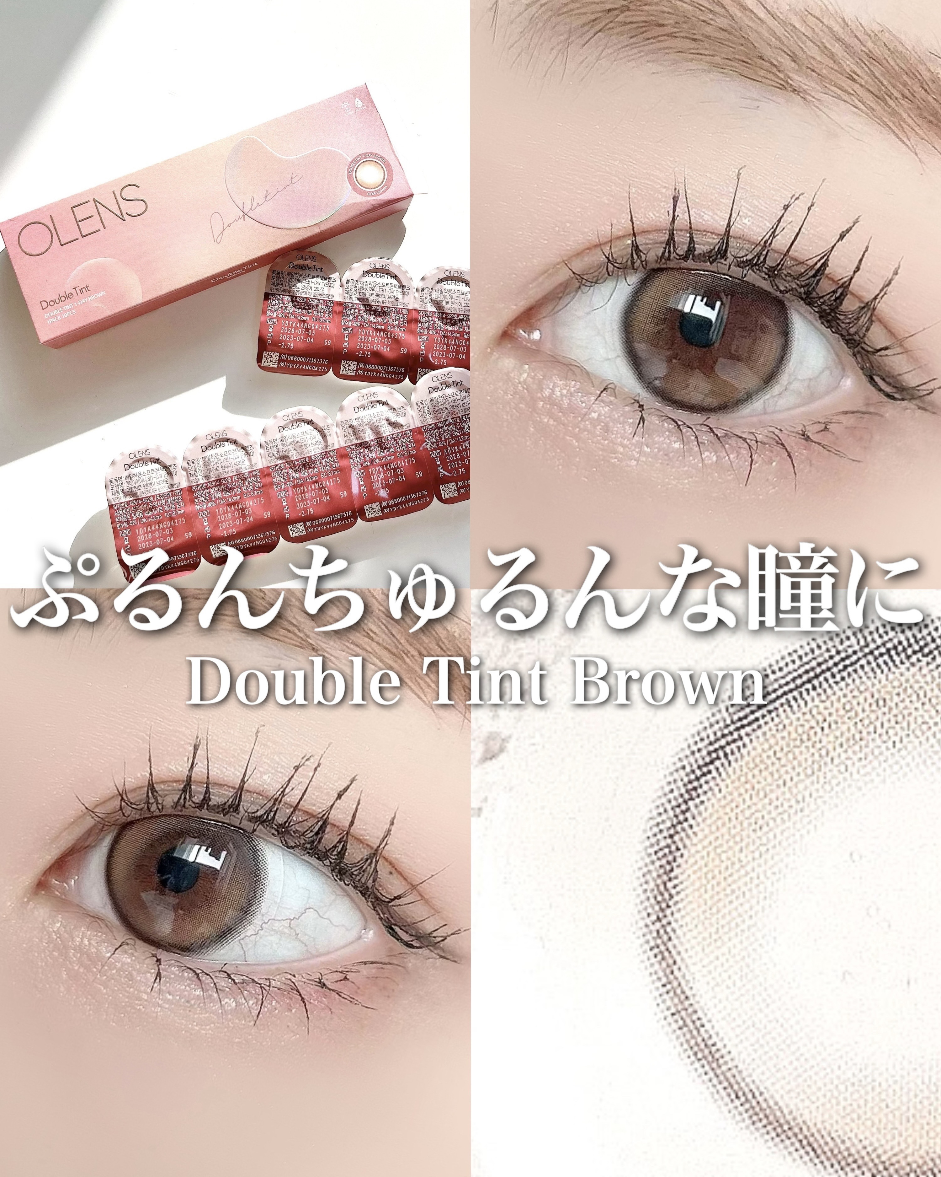 Double Tint 1day ブラウン/OLENS/カラーコンタクトレンズを使ったクチコミ（1枚目）