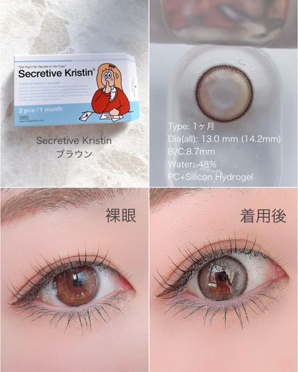 Secretive Kristen/Hapa kristin/カラーコンタクトレンズを使ったクチコミ(4枚目)
