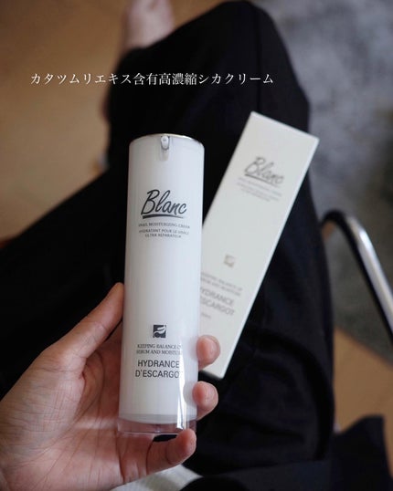 マジックカタツムリクリーム/ブラン/フェイスクリームを使ったクチコミ(1枚目)