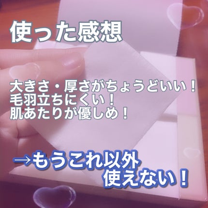 ビューティーアップコットン G/SHISEIDO/コットンを使ったクチコミ(6枚目)