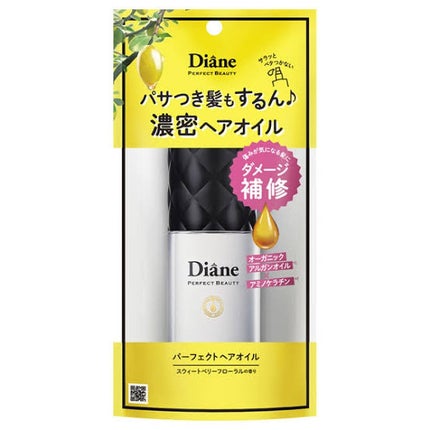 パーフェクトビューティー パーフェクトヘアオイル/ダイアン/ヘアオイルを使ったクチコミ(1枚目)