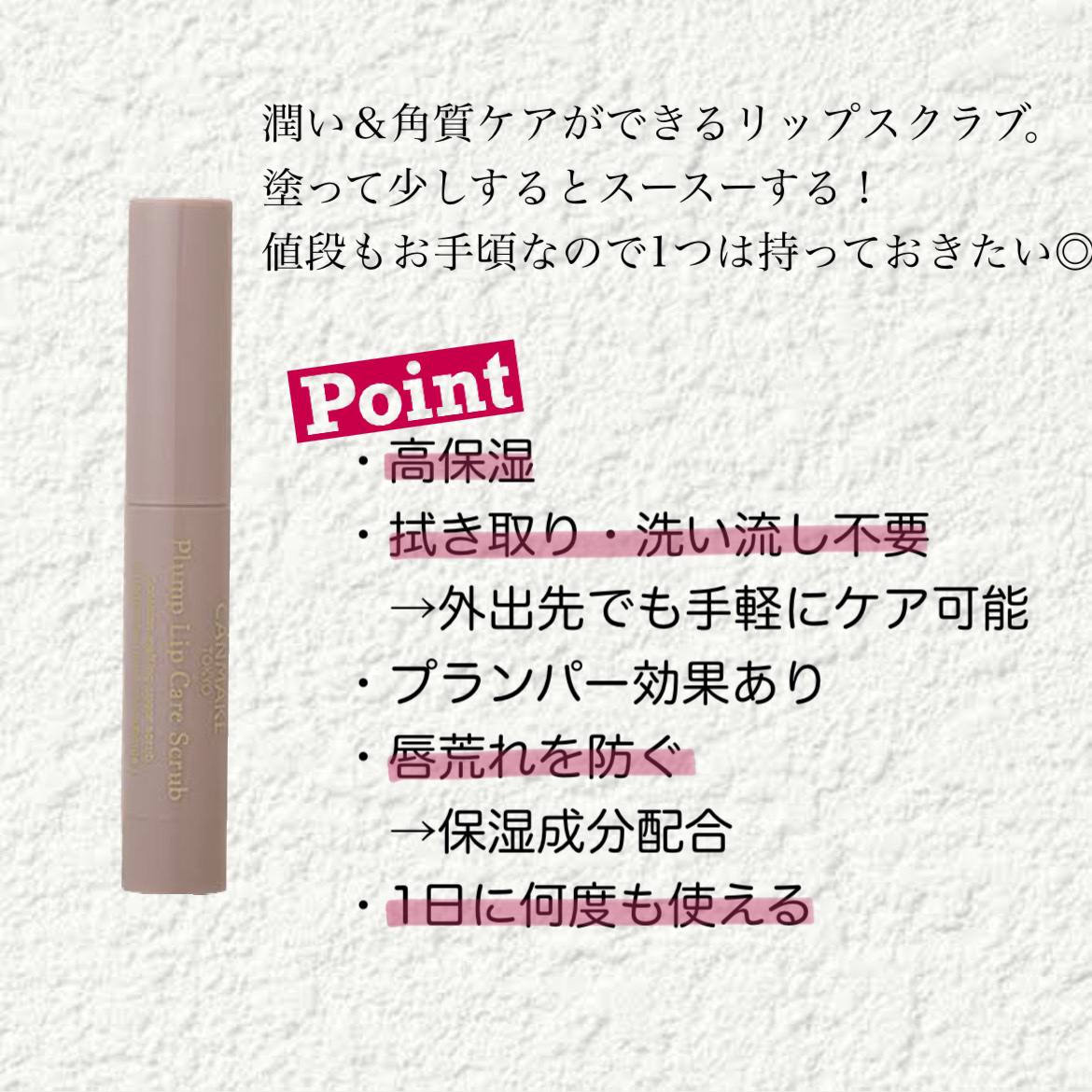 プランプリップケアスクラブ/キャンメイク/リップスクラブを使ったクチコミ（3枚目）