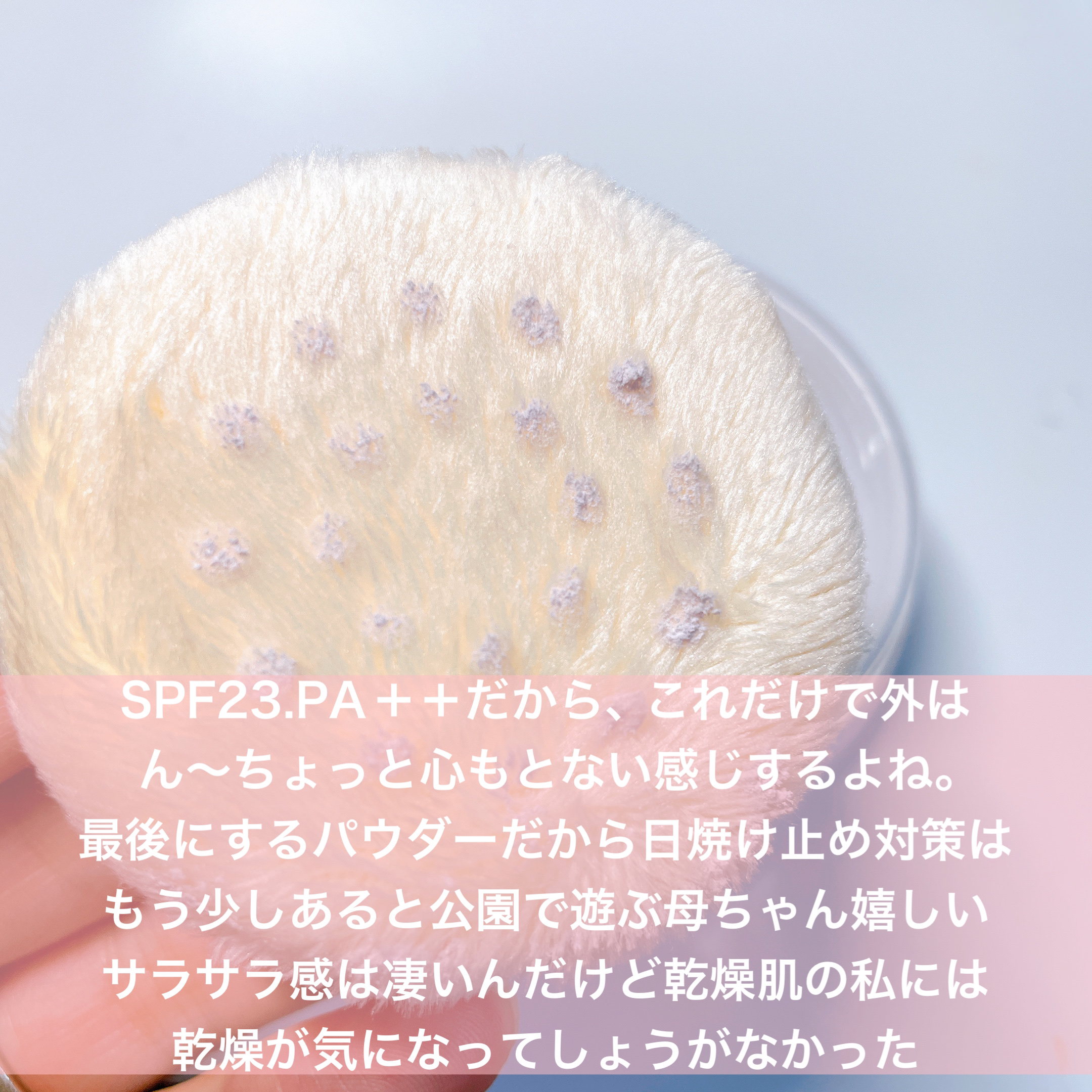 シルキールースモイストパウダー/キャンメイク/ルースパウダーを使ったクチコミ（3枚目）