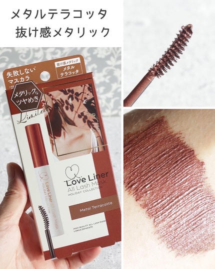 ラブ・ライナー オールラッシュマスク/ラブ・ライナー/マスカラを使ったクチコミ(5枚目)