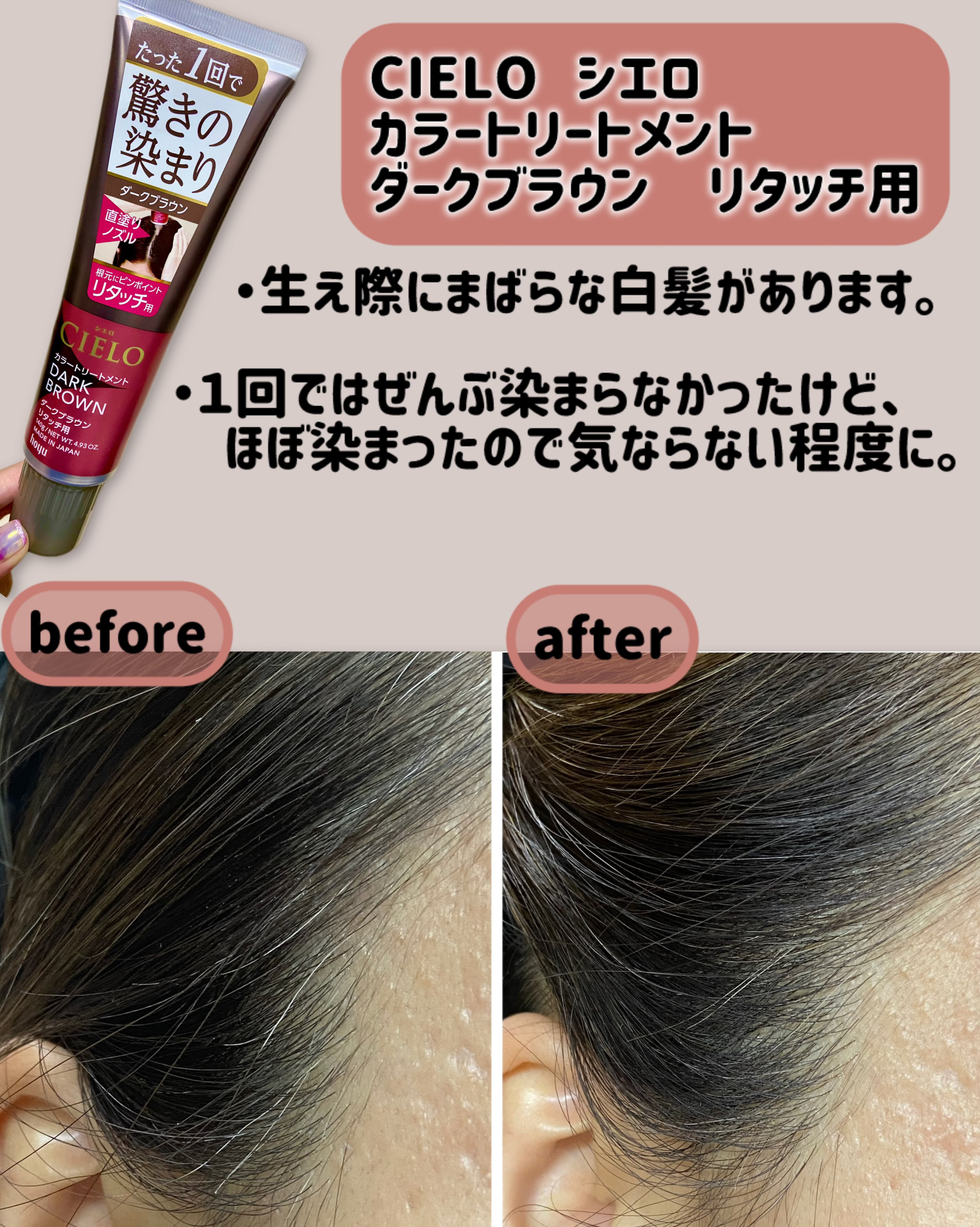 シエロカラートリートメントリタッチ用ナチュラルブラウン × 36点 シエロ カラートリートメント リタッチ用(ナチュラルブラウン or