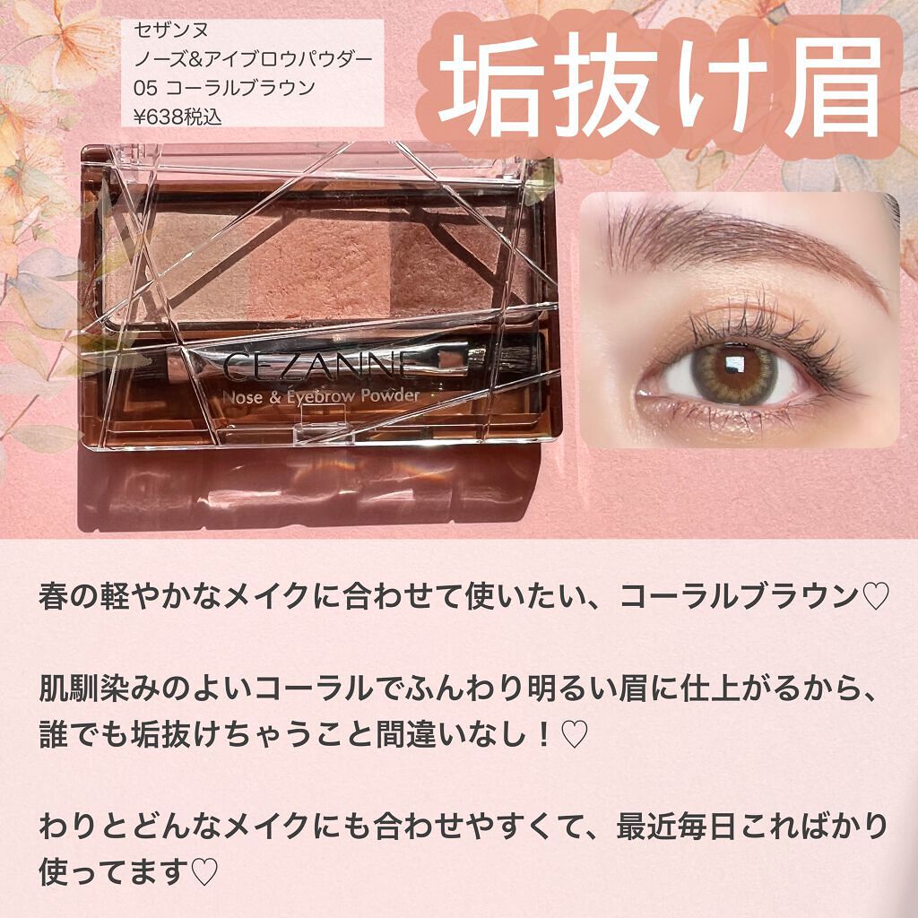 ノーズ&アイブロウパウダー/CEZANNE/パウダーアイブロウを使ったクチコミ(3枚目)