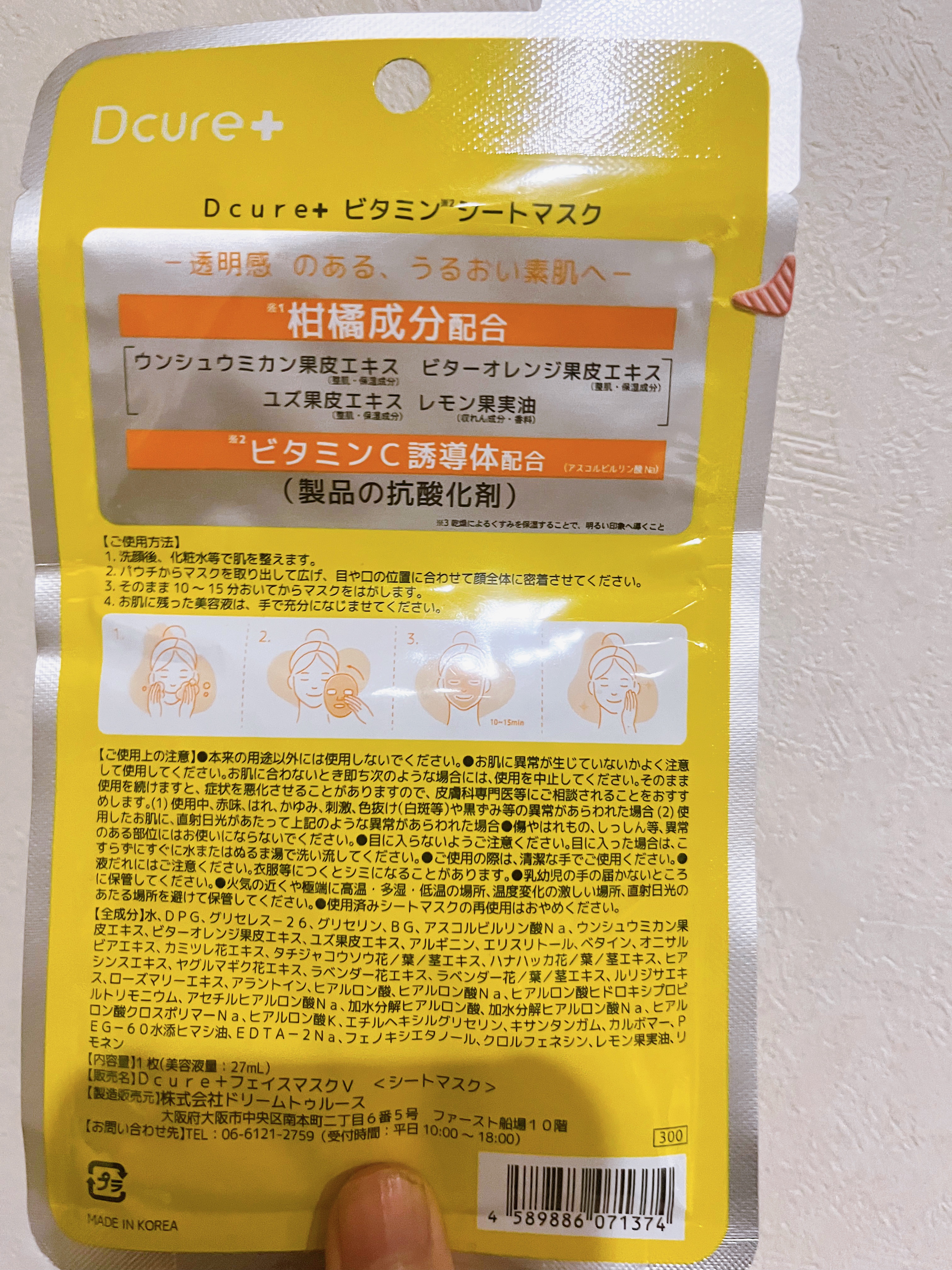 パック・フェイスマスク kana.sy フェイスマスク フェイスパック