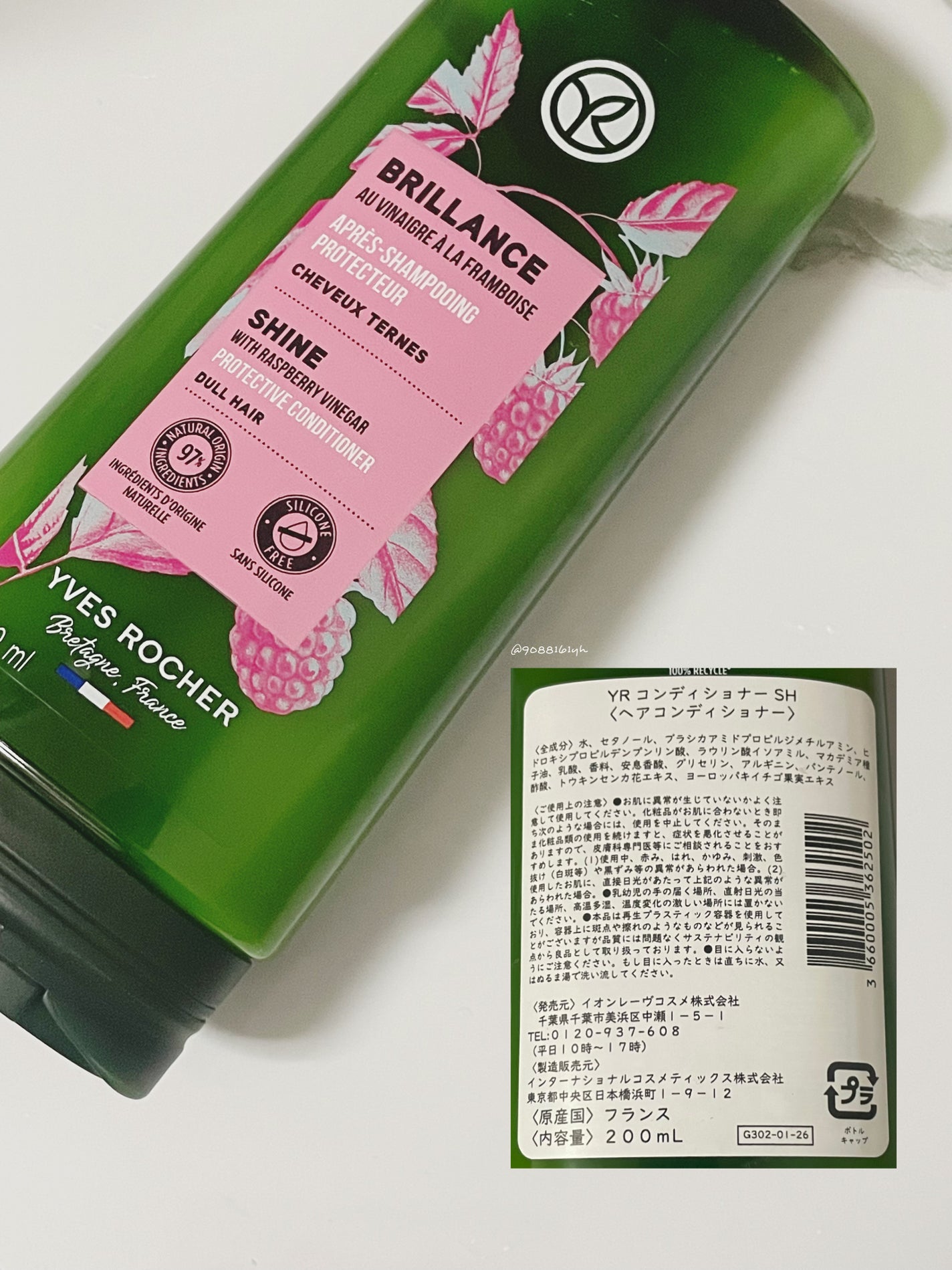 ヘルシースカルプ シャンプー/コンディショナー 〈シルキーシャイン〉/イヴ・ロシェ/市販シャンプーを使ったクチコミ(3枚目)