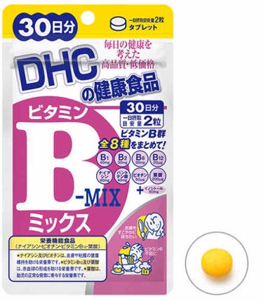 DHC ビタミンBミックス/DHC/美容サプリメントを使ったクチコミ（3枚目）