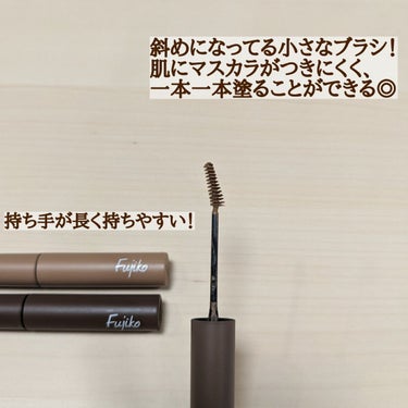 Fujiko マジカルアイブロウカラーのクチコミ「＼ふわふわ眉毛が簡単に！フジコの革新的 眉マスカラ！／

またもやフジコが便利すぎるアイテムを.....」（3枚目）