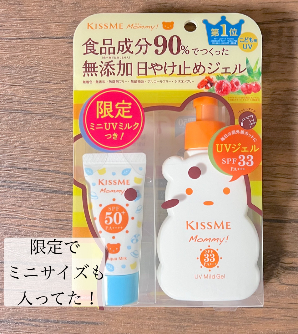 UVマイルドジェルN/マミー/日焼け止めジェルを使ったクチコミ（2枚目）