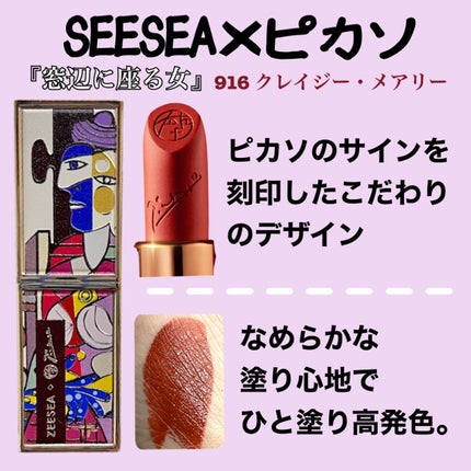 ピカソベルベットマットリップスティック/ZEESEA/口紅を使ったクチコミ(2枚目)