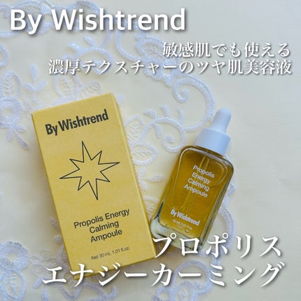 プロポリスエナジーカーミングアンプル/By Wishtrend/美容液を使ったクチコミ(1枚目)