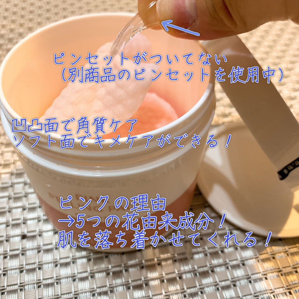 ピンクピーリングパッド/VELY VELY/トナーパッドを使ったクチコミ（3枚目）