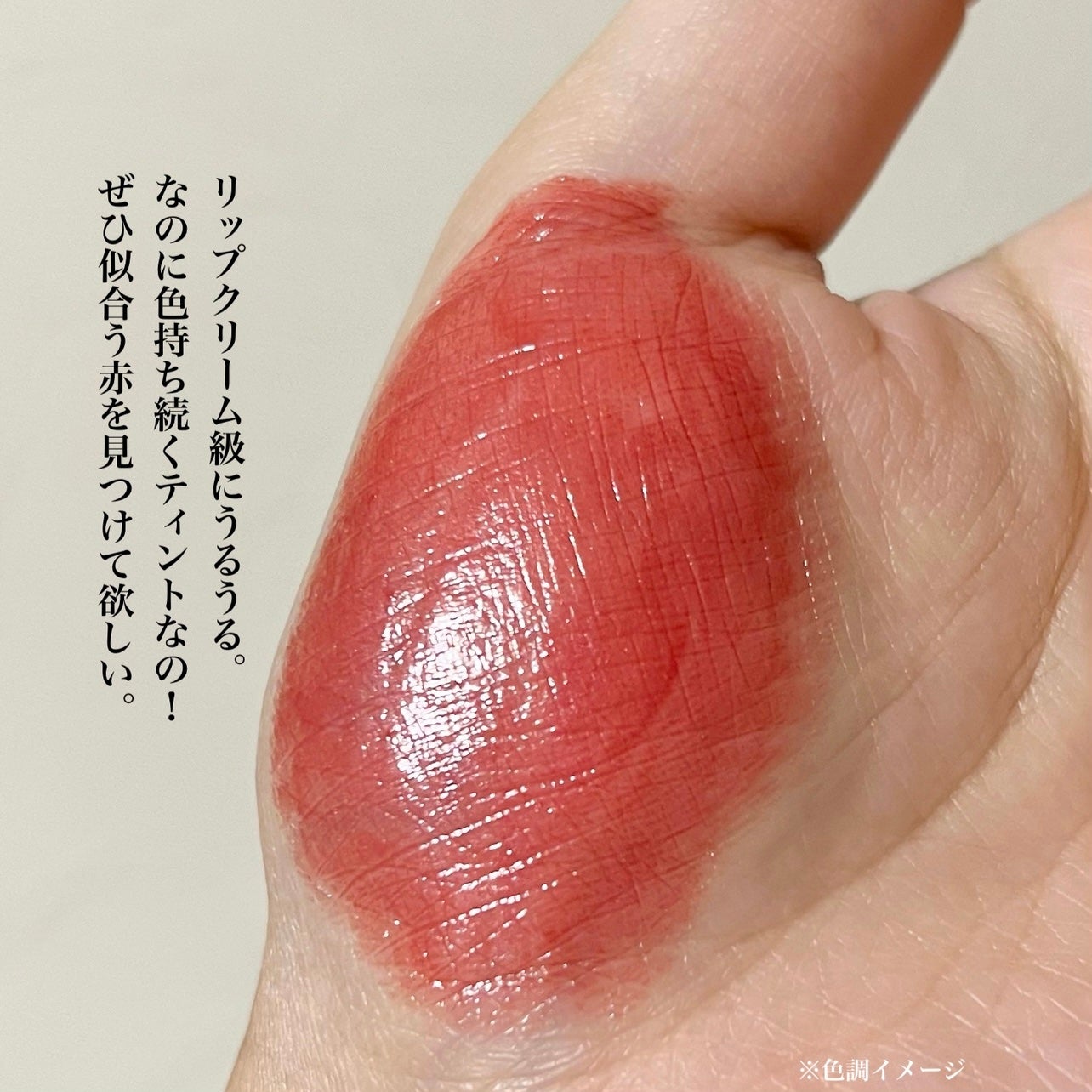 ティントルージュ/media luxe/リップティントを使ったクチコミ(3枚目)