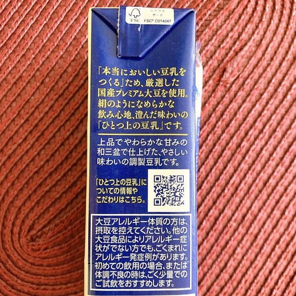 ひとつ上の豆乳 成分無調整豆乳/マルサンアイ/豆乳飲料を使ったクチコミ(4枚目)