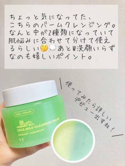 CICA ダブルミスト/VT/ミスト状化粧水を使ったクチコミ(4枚目)