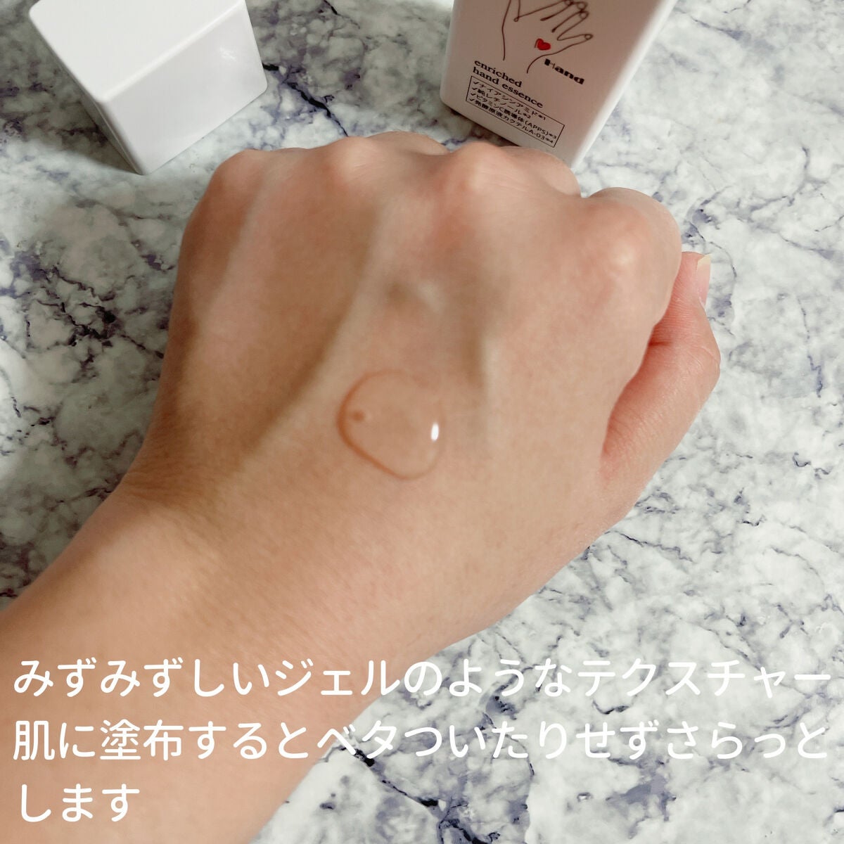 エンリッチドハンドエッセンス/WeeWii/ハンドクリームを使ったクチコミ(4枚目)