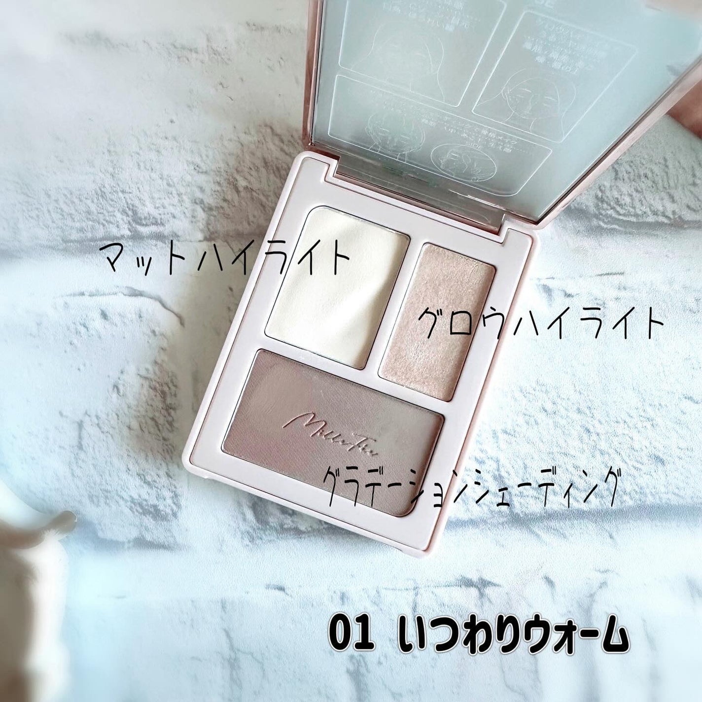 チート顔コントゥアパレット/MilleFée/パウダーハイライトを使ったクチコミ(2枚目)