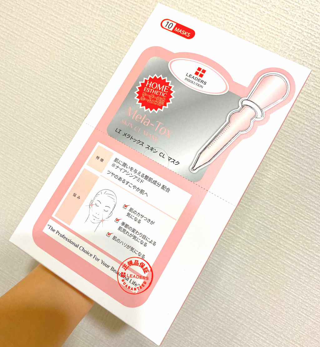 メラトックス スキン クリニック マスク/LEADERS/シートマスク・パックを使ったクチコミ（1枚目）