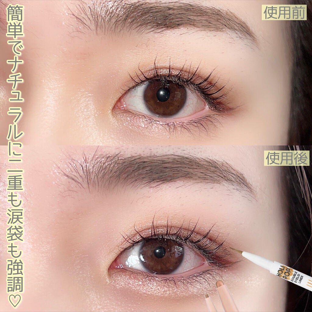 HOLI POP 二重ライナー/HOLIKA HOLIKA/リキッドアイライナーを使ったクチコミ(8枚目)