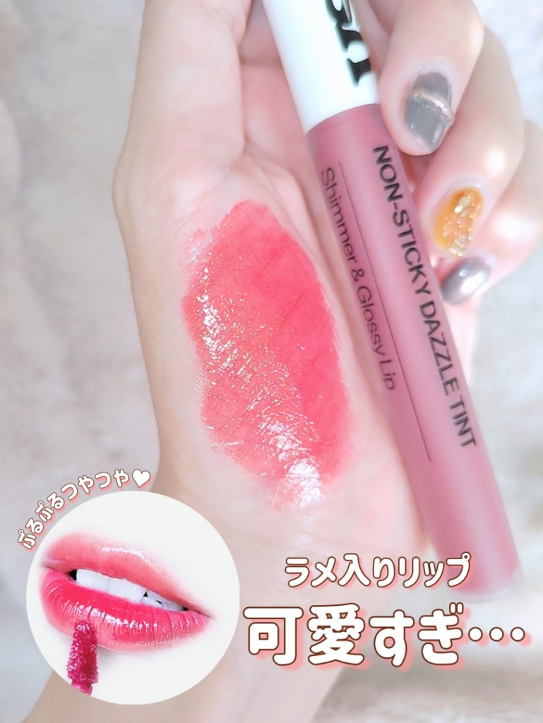 ノンスティッキーダズルティント No.2 サンビーム【新】/unleashia/リップティントを使ったクチコミ（1枚目）