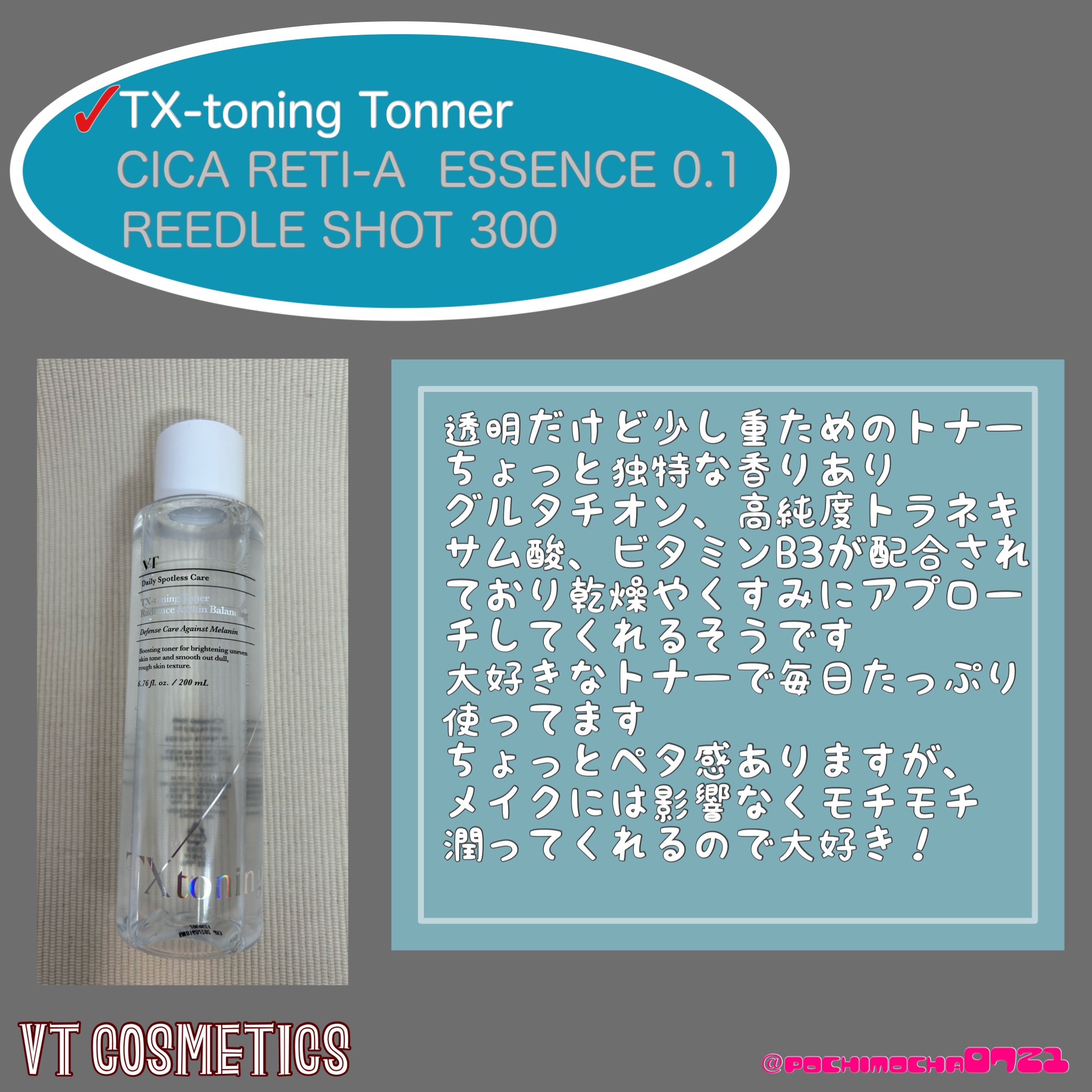 シカレチA エッセンス0.1/VT/美容液を使ったクチコミ（2枚目）