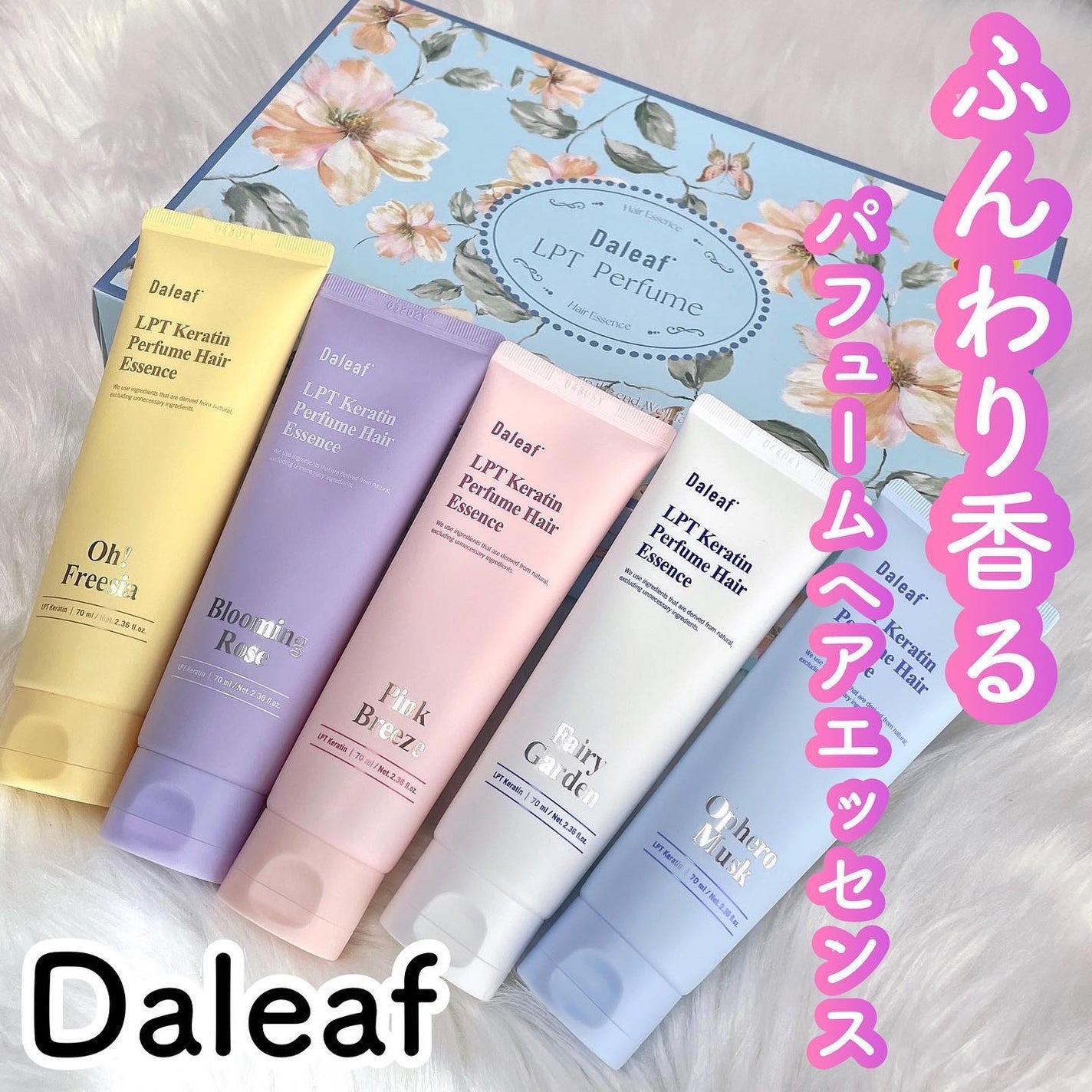 LPT Keratin パフュームヘアエッセンス Blooming Rose/Daleaf/ヘアミルクを使ったクチコミ(1枚目)