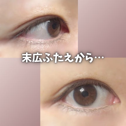 メザイク イージークリア 接着クリアタイプ/メザイク/二重まぶた用アイテムを使ったクチコミ(4枚目)