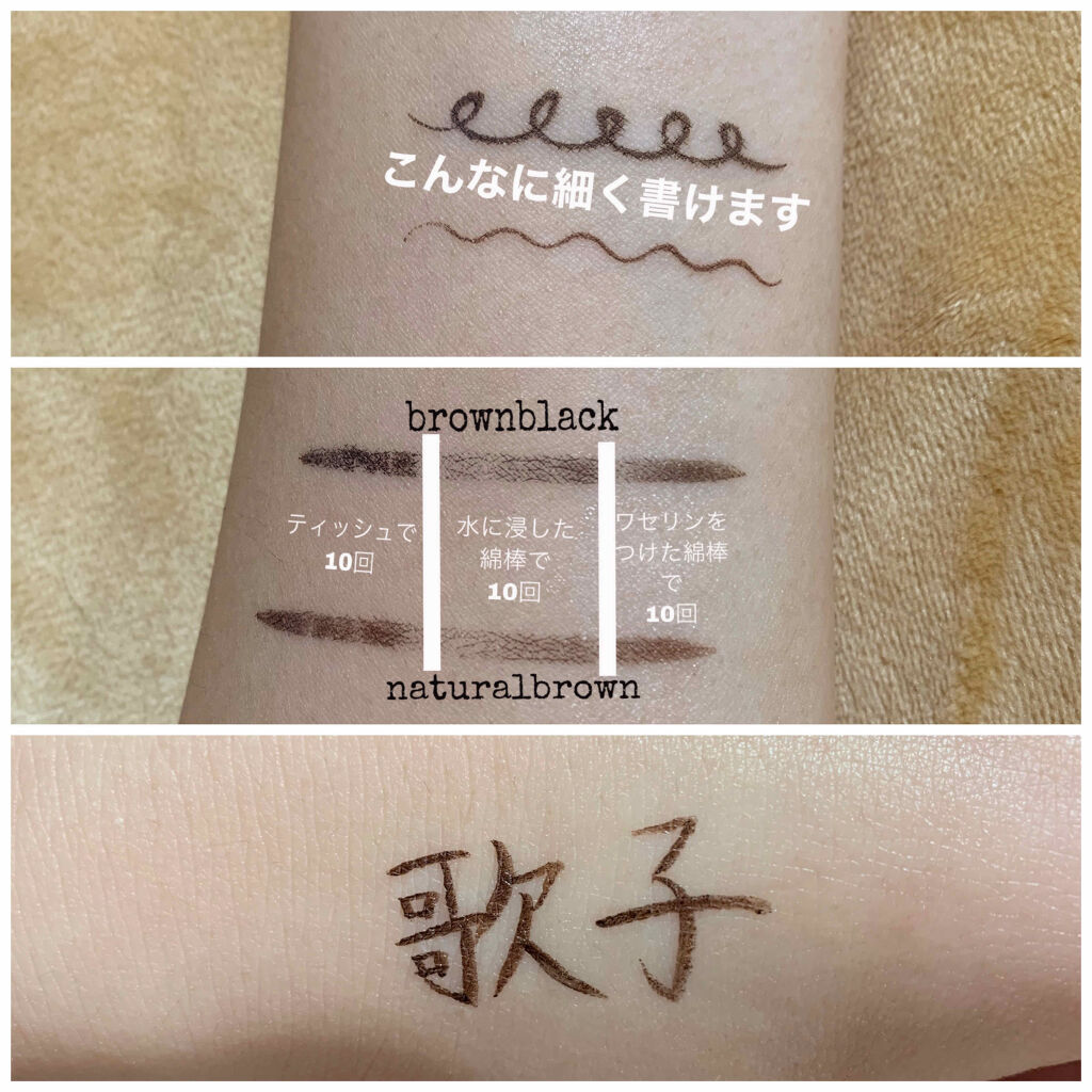 【旧品】シルキーリキッドアイライナーWP/D-UP/リキッドアイライナーを使ったクチコミ（2枚目）