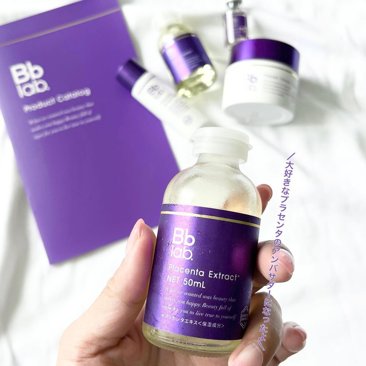 水溶性プラセンタエキス原液/Bb lab./美容液を使ったクチコミ(1枚目)