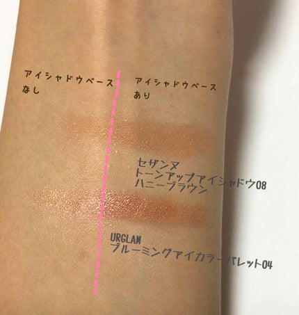 アイシャドウベース/excel/アイシャドウベースを使ったクチコミ(4枚目)