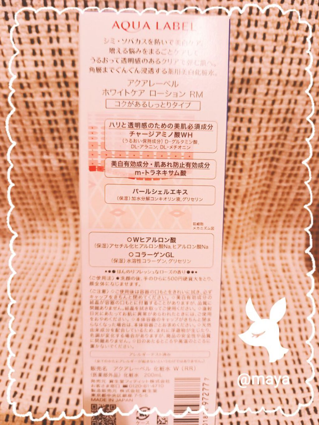 ホワイトケア ミルク/アクアレーベル/乳液を使ったクチコミ（3枚目）